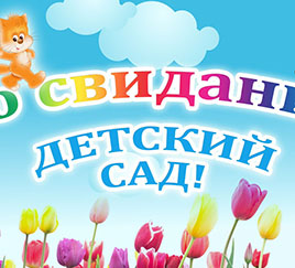 Выпускной с тюльпанами