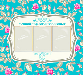 Уголок методиста