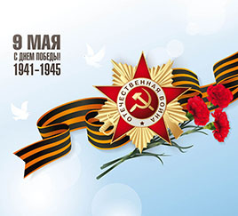 Мирное небо
