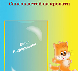 Список на кровати