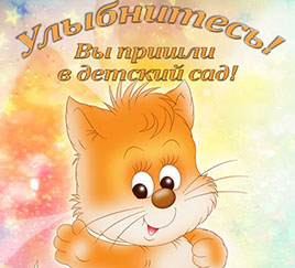 Открытка-приветствие с лисенком