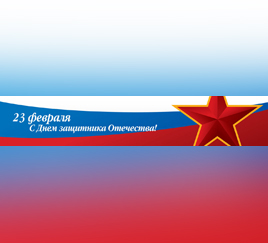 Мужской праздник