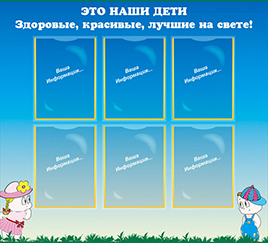 Это наши дети