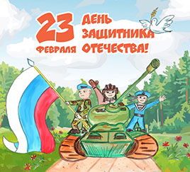 Мальчишки-защитники