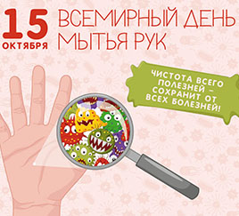 Польза чистоты