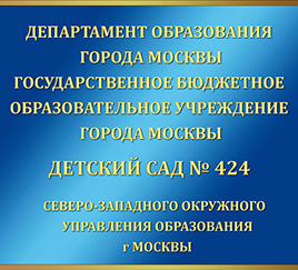Название учреждения