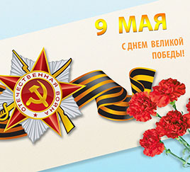 Великий праздник