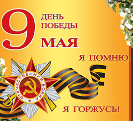Орден Отечественной Войны