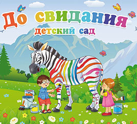 Заняты важным делом