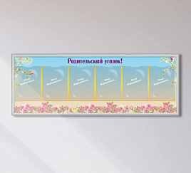 Мамам и папам о малышах
