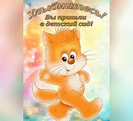 Улыбнитесь!