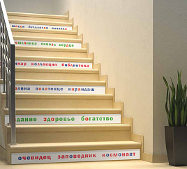 Наклейки слова