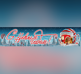 В гостях у сказки