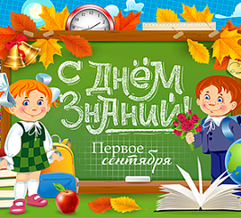 У классной доски
