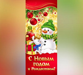 Снеговичок и зайчик