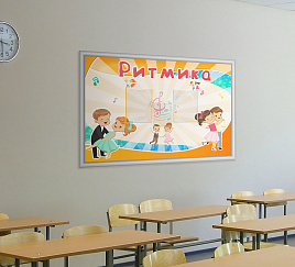 Ритмика