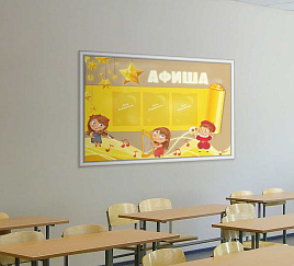 Афиша