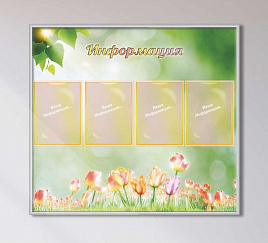 Информация-1