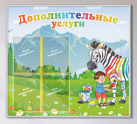 Дополнительные услуги
