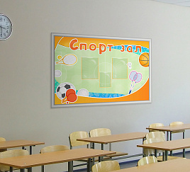 Спорт зал