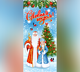 Снегири у елочки