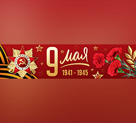 Без срока давности