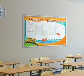Педагог организатор