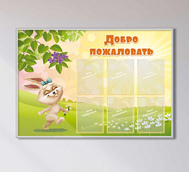 В гости к зайчишке