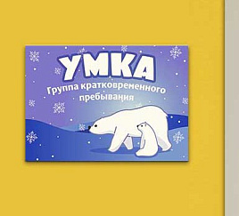 Табличка на дверь 7