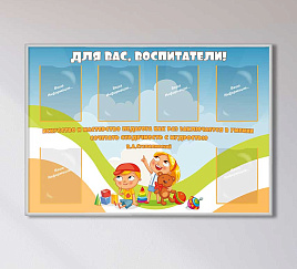 Для актуальной информации