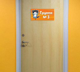 Таблички со зверятами