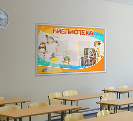 Библиотека