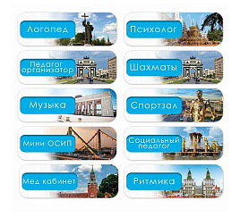 Таблички с номером и названием кабинета