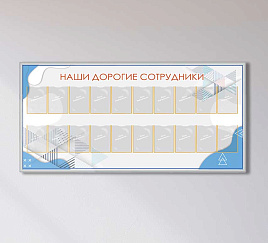Лучшие сотрудники