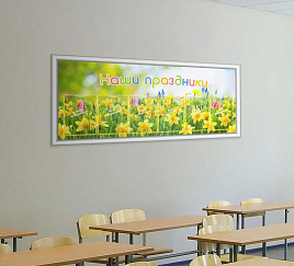 С праздником!