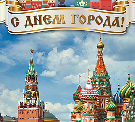 День города
