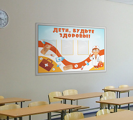 Здоровье детей – наша главная забота