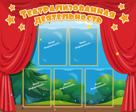 Театрализованная деятельность 2