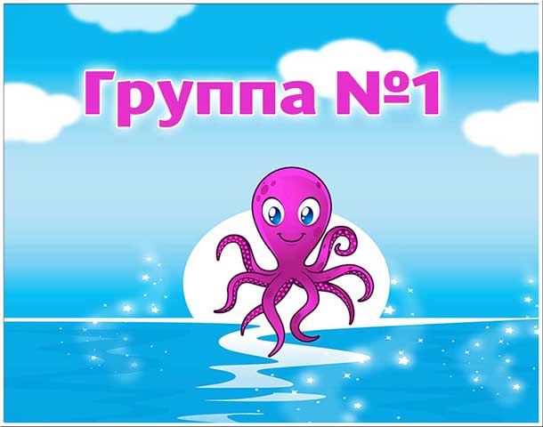 Группа 1