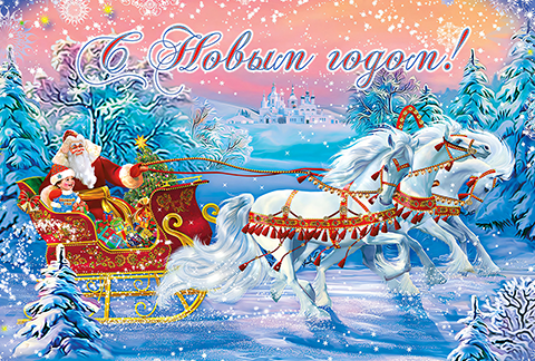 Двенадцать месяцев