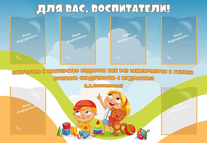 Для актуальной информации