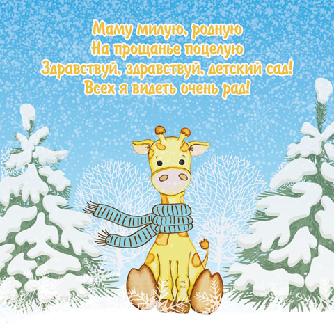 Открытка-приветствие с теленком