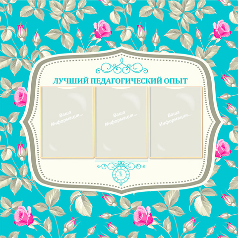 Уголок методиста