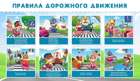 Зверушки на дороге