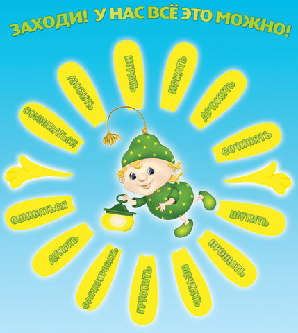 Приглашает гномик