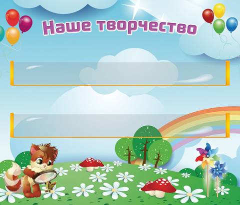 Чудеса воображения