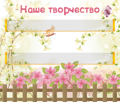 Среди цветов и бабочек