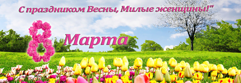 Весенний праздник