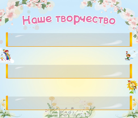 Чудеса воображения