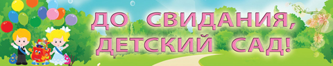 Впереди – школа